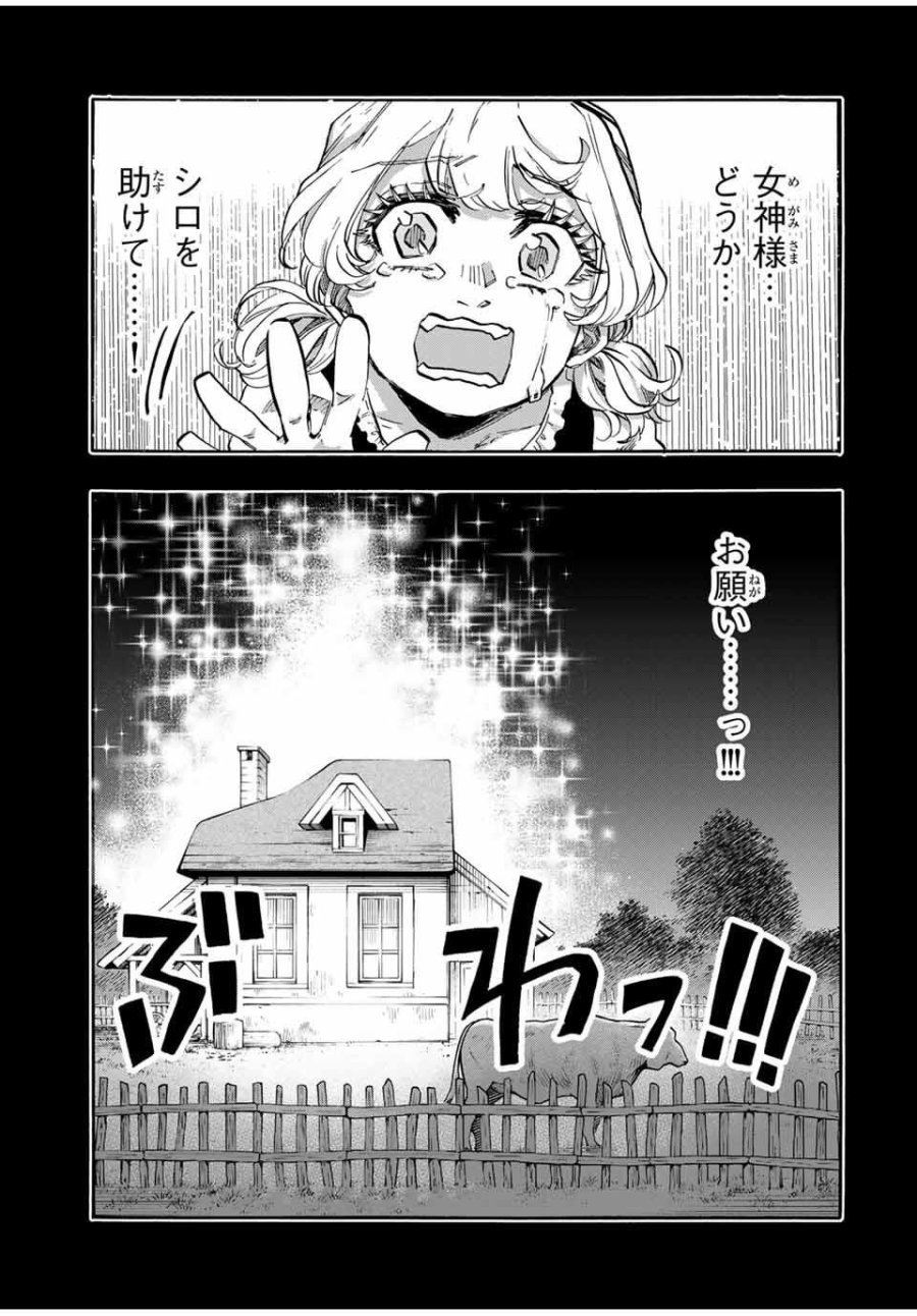 Walking in Another World 異世界ウォーキング 第115話 - Trang 5