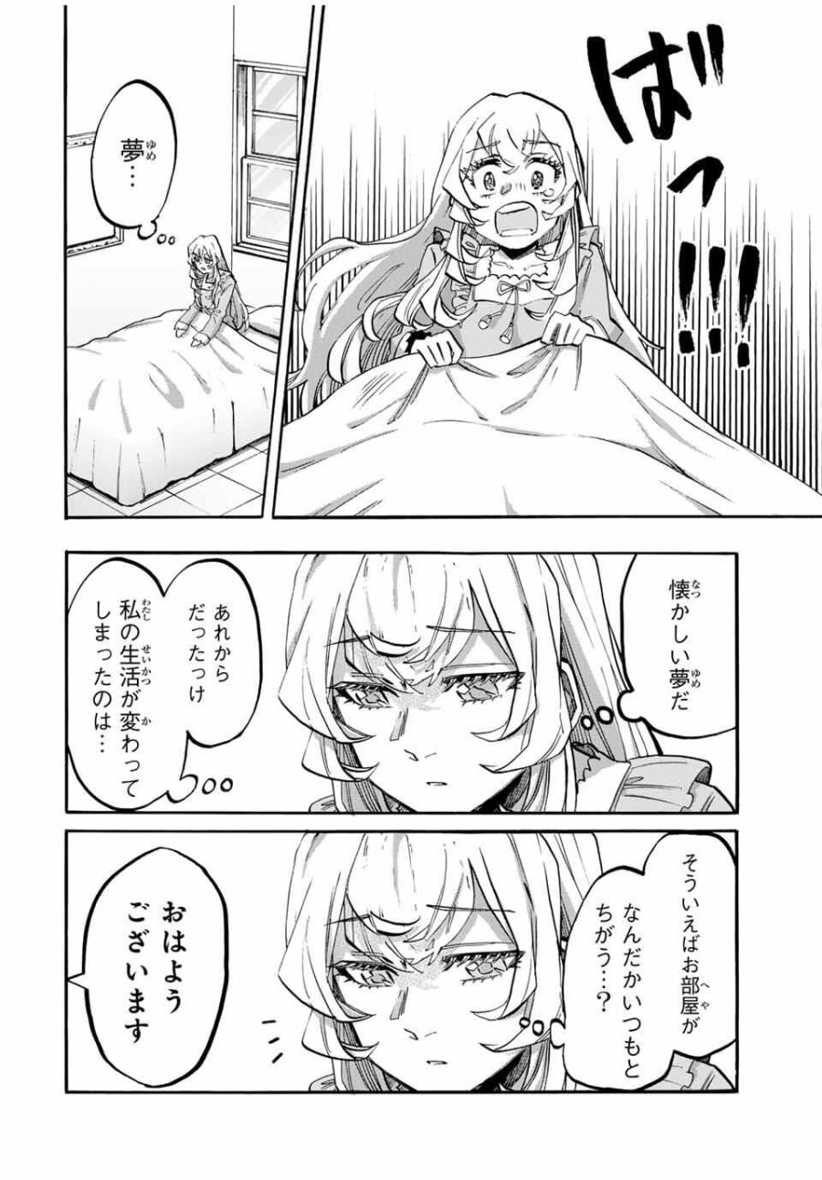 Walking in Another World 異世界ウォーキング 第115話 - Trang 6