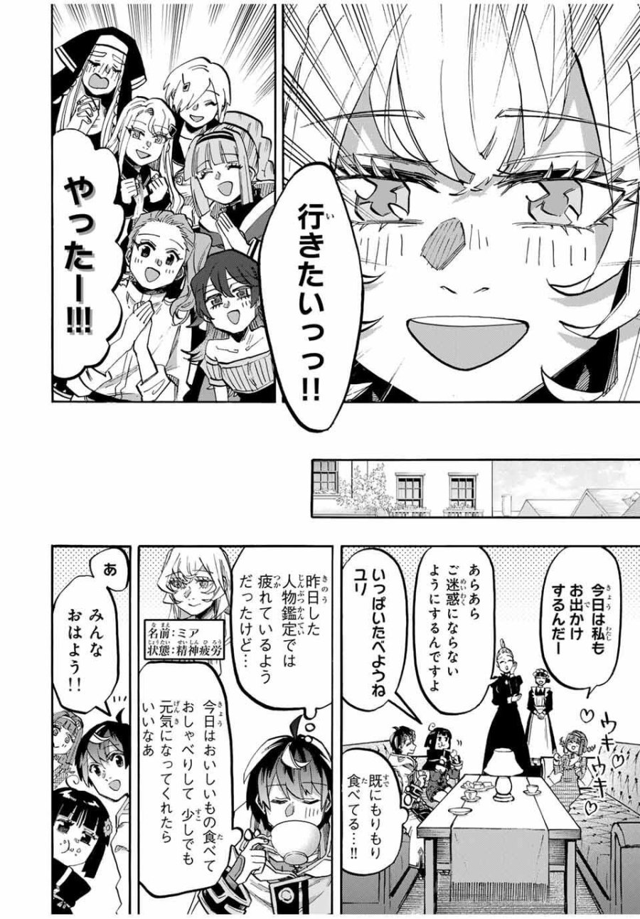 Walking in Another World 異世界ウォーキング 第115話 - Trang 8