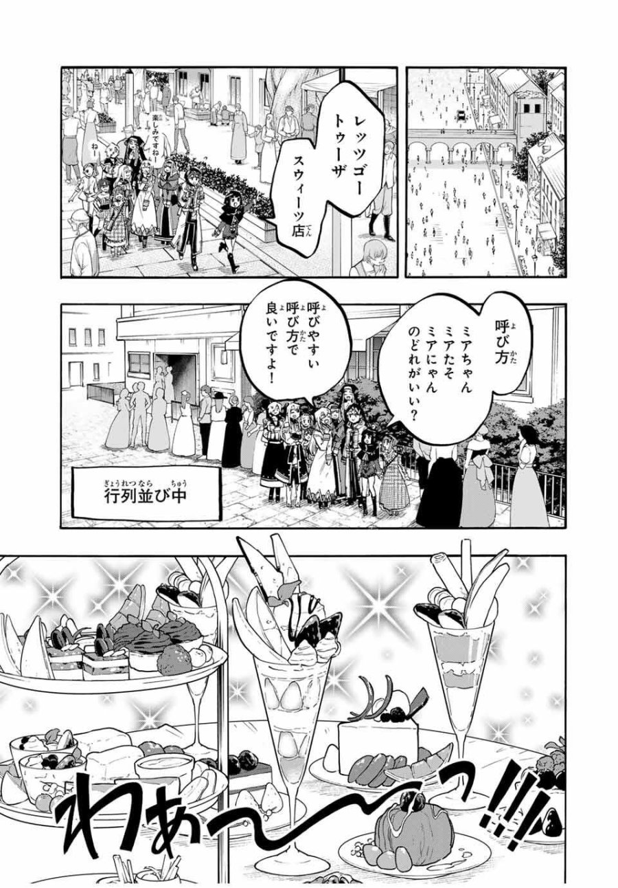 Walking in Another World 異世界ウォーキング 第115話 - Trang 9