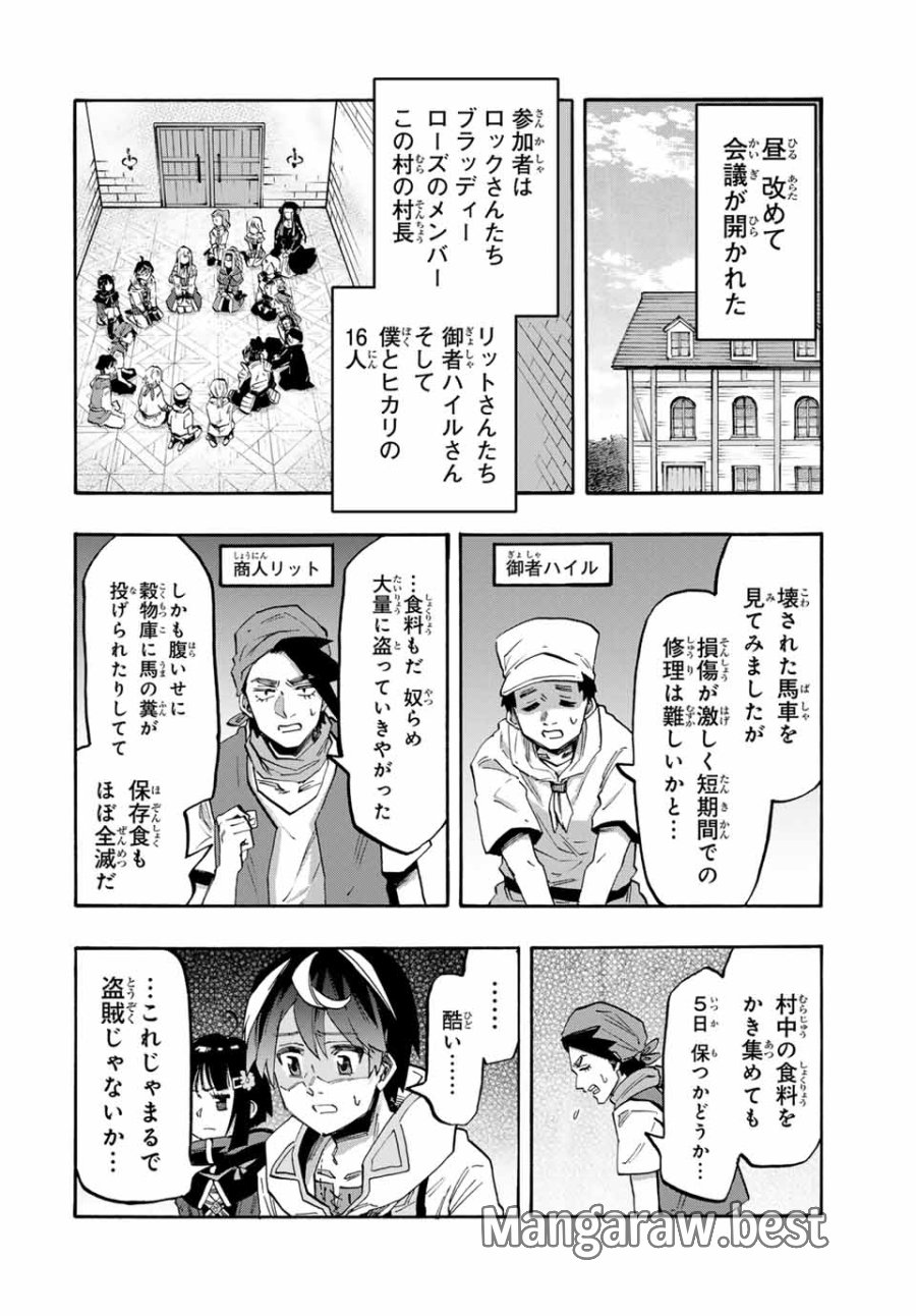 Walking in Another World 異世界ウォーキング 第80話 - Trang 10