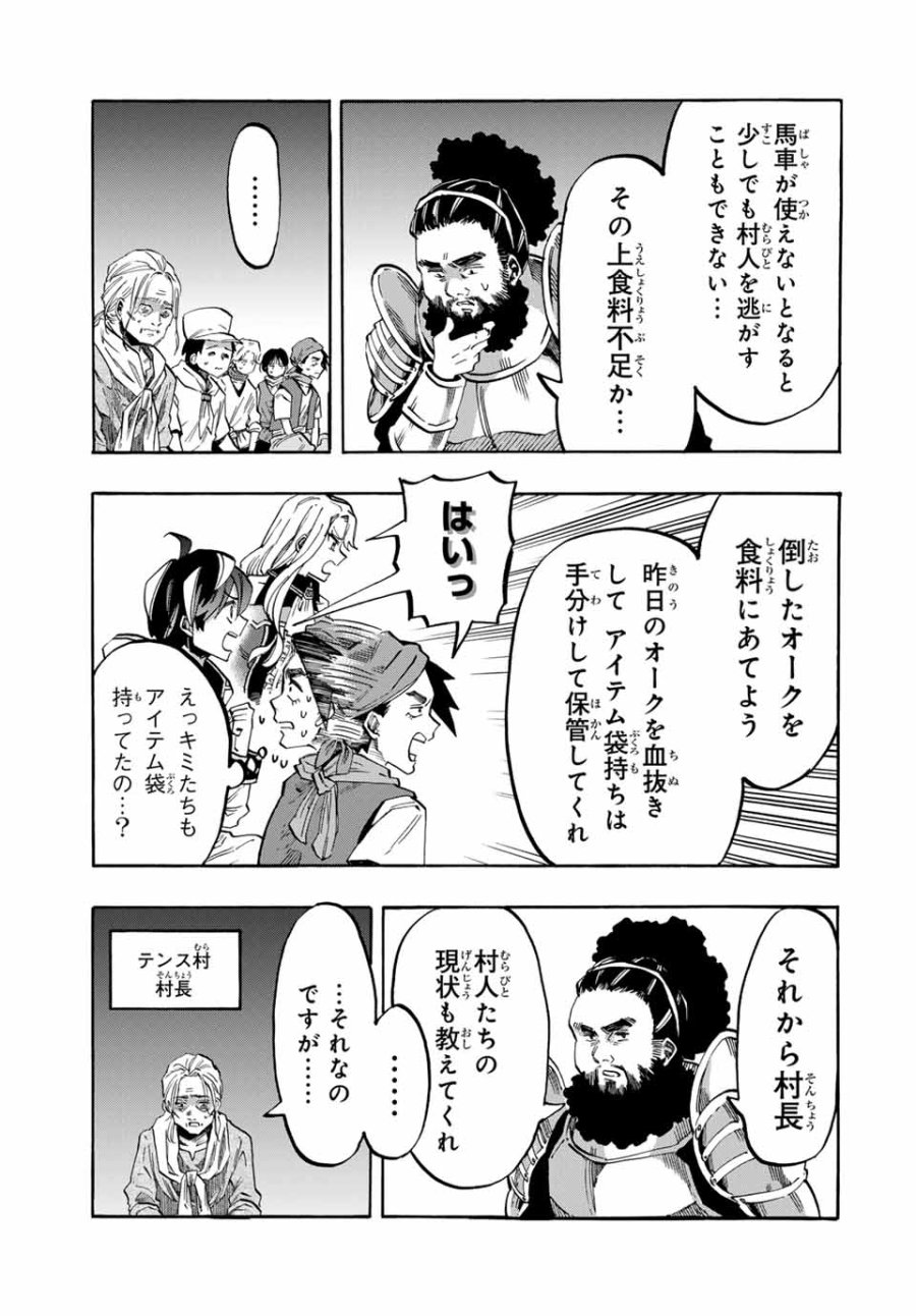 Walking in Another World 異世界ウォーキング 第80話 - Trang 11
