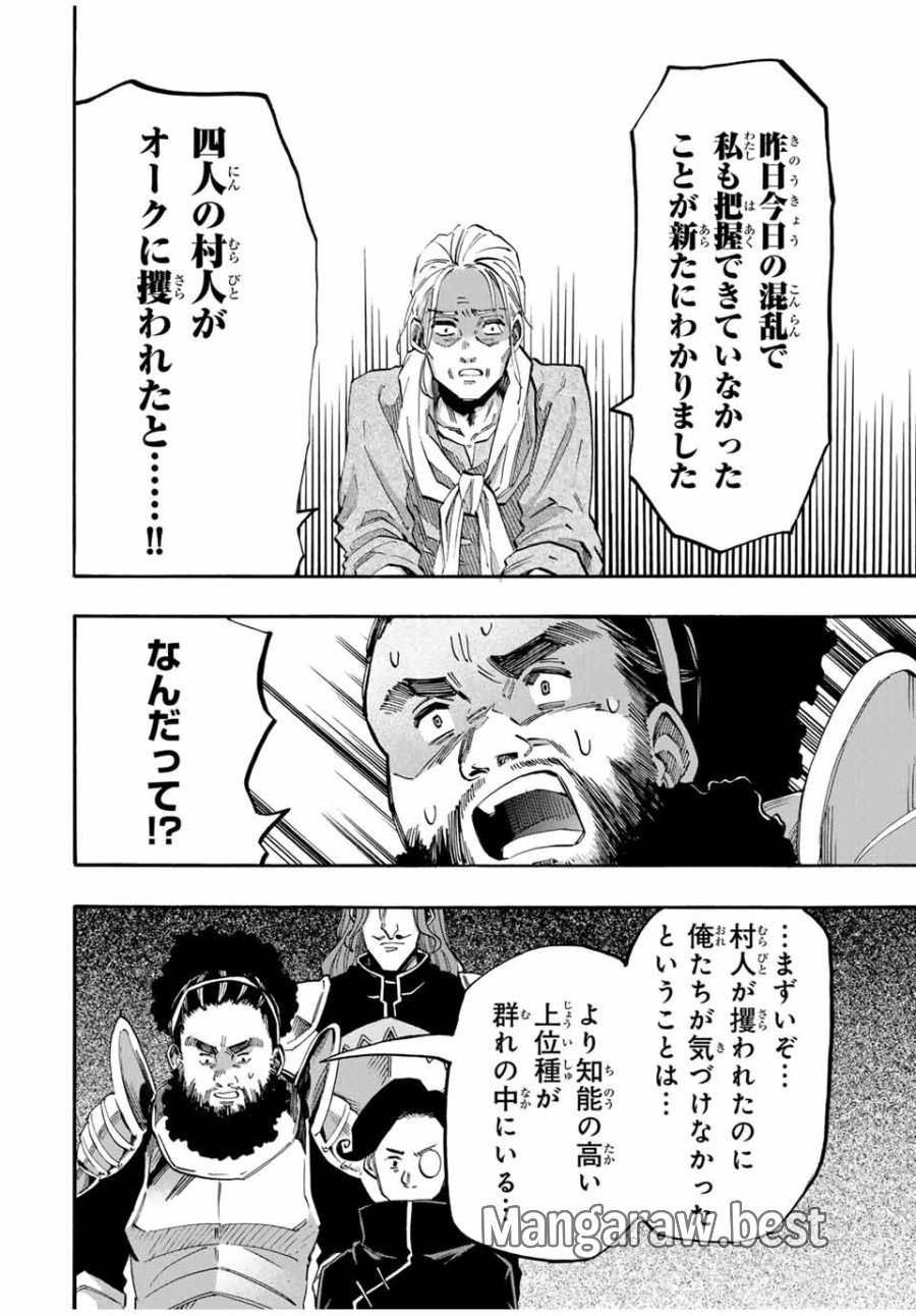 Walking in Another World 異世界ウォーキング 第80話 - Trang 12