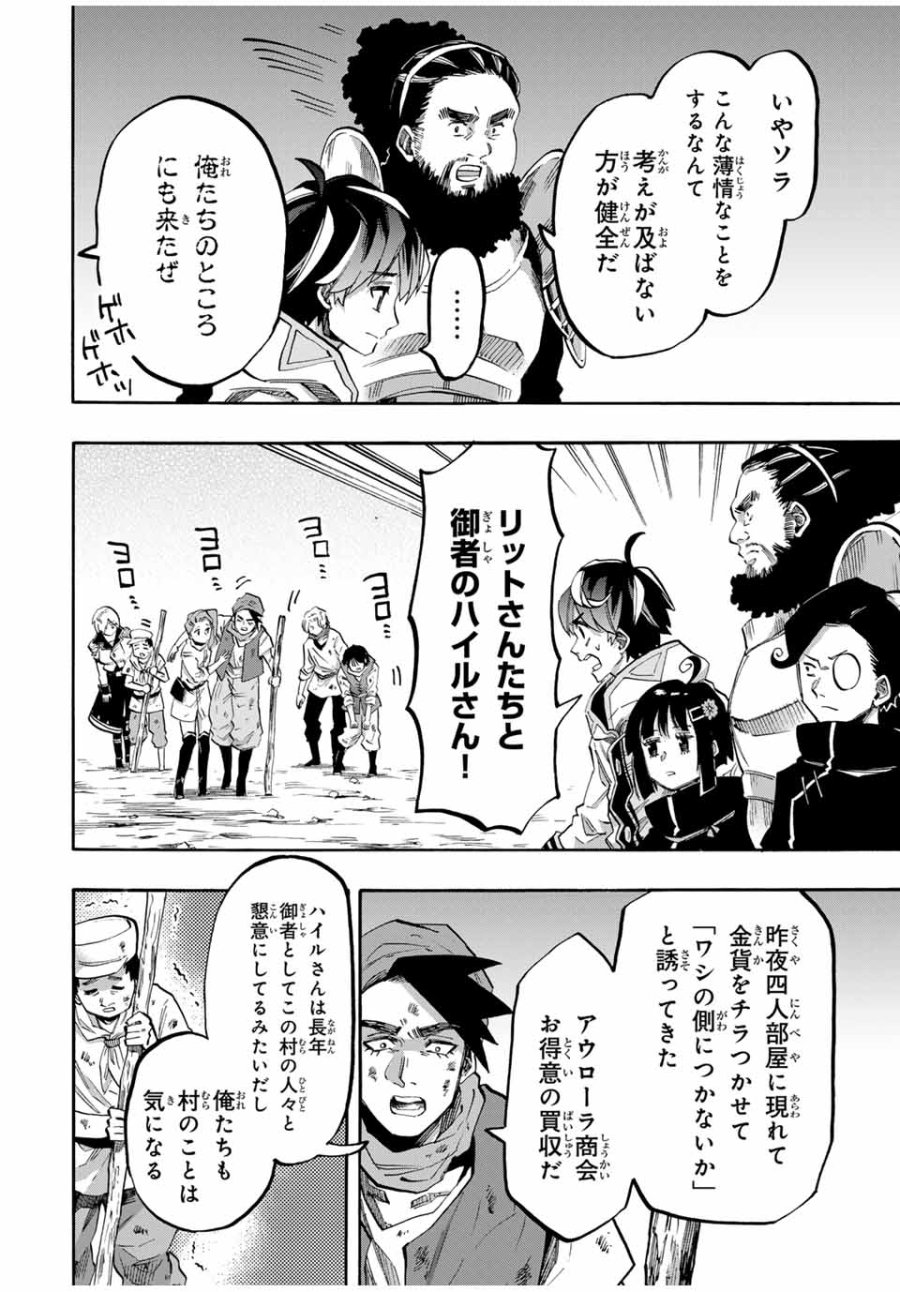 Walking in Another World 異世界ウォーキング 第80話 - Trang 2