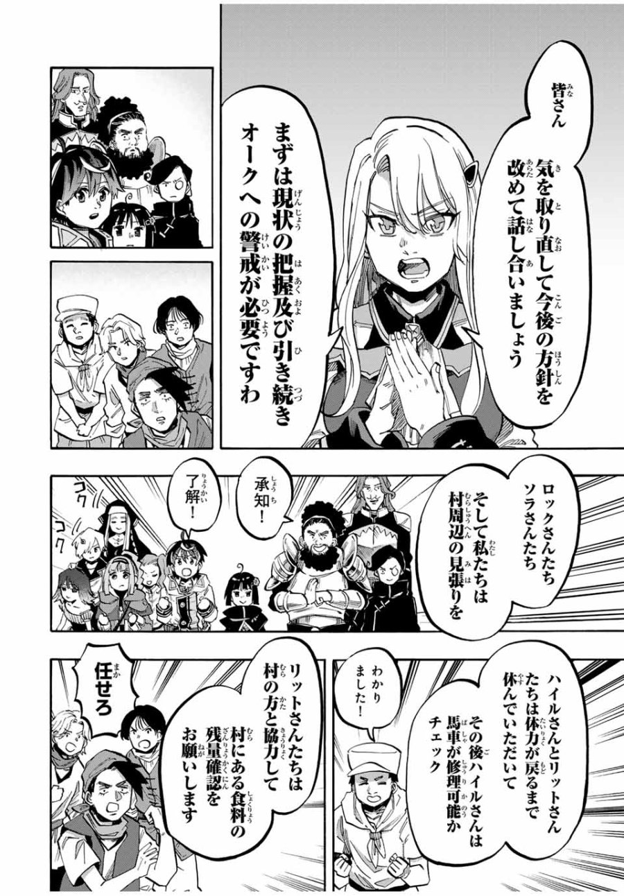 Walking in Another World 異世界ウォーキング 第80話 - Trang 4