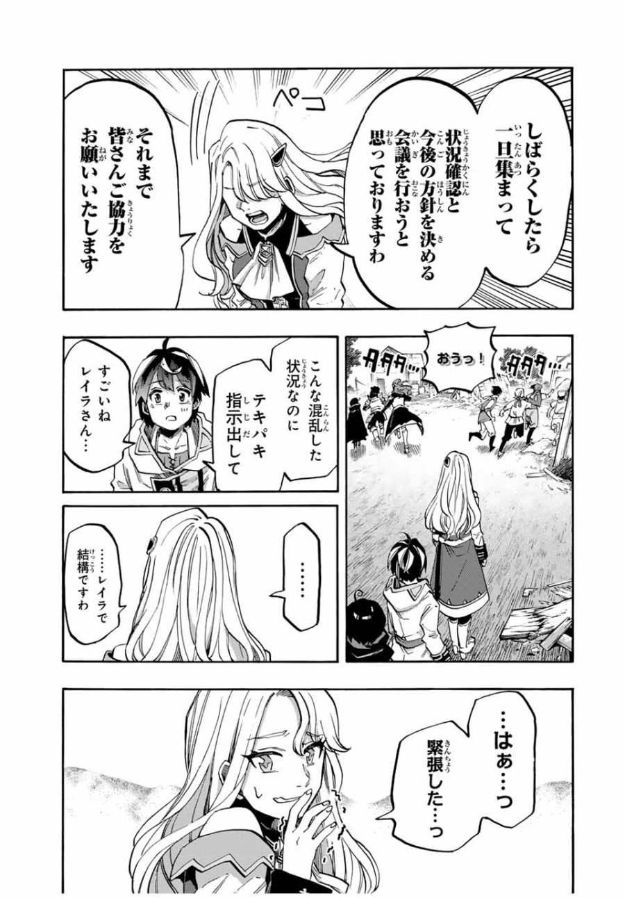Walking in Another World 異世界ウォーキング 第80話 - Trang 5