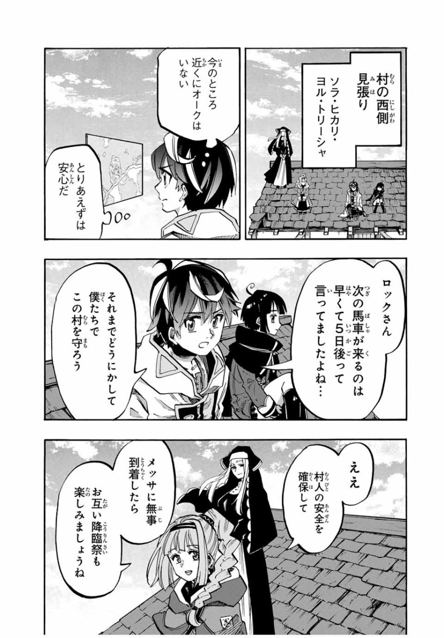Walking in Another World 異世界ウォーキング 第80話 - Trang 7