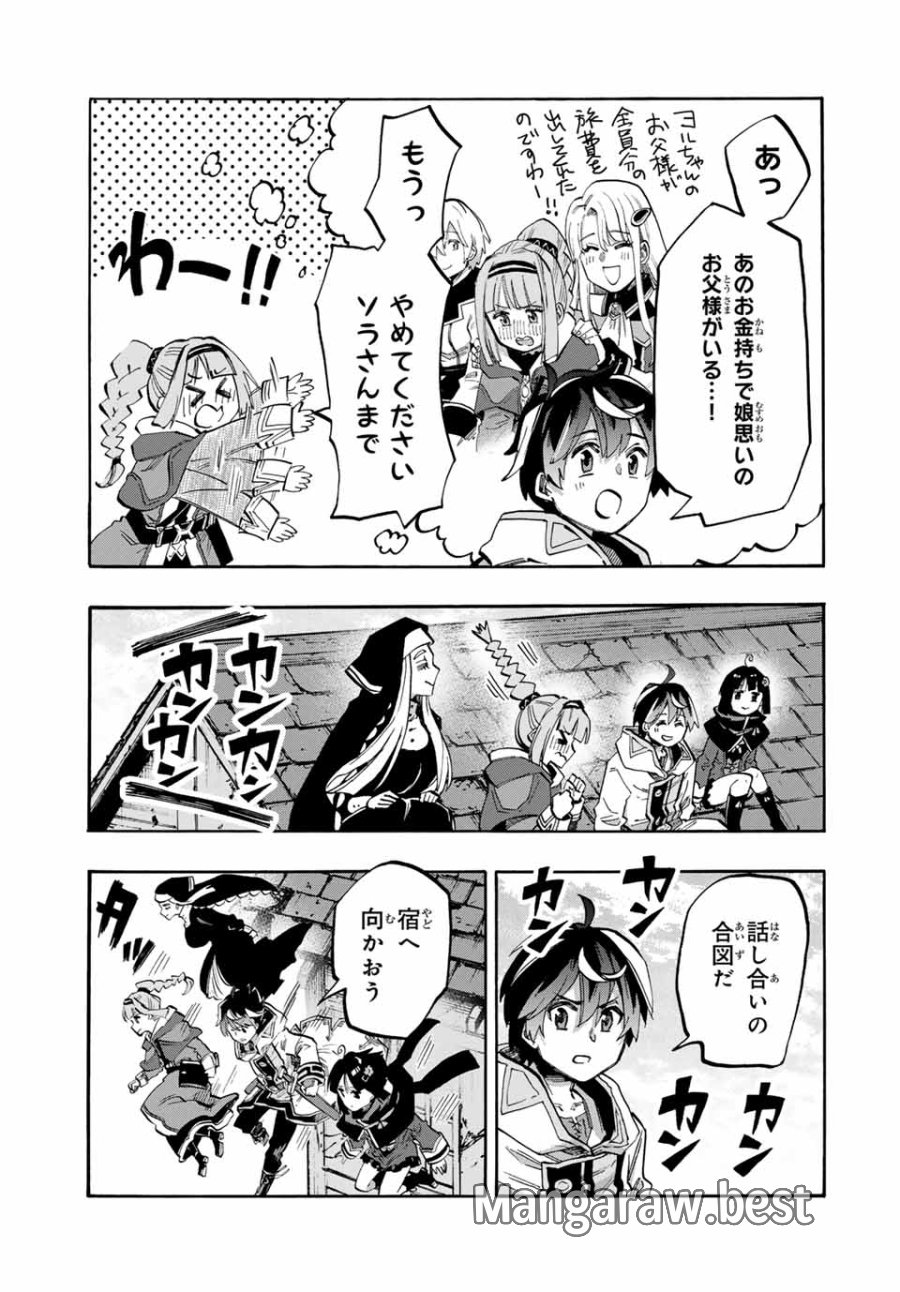 Walking in Another World 異世界ウォーキング 第80話 - Trang 9