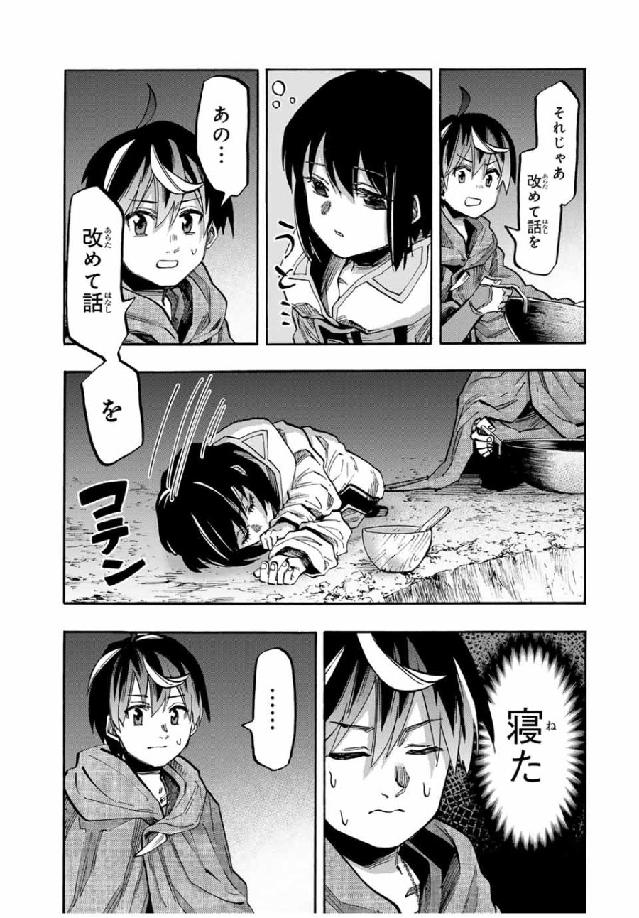 Walking in Another World 異世界ウォーキング 第66話 - Trang 11