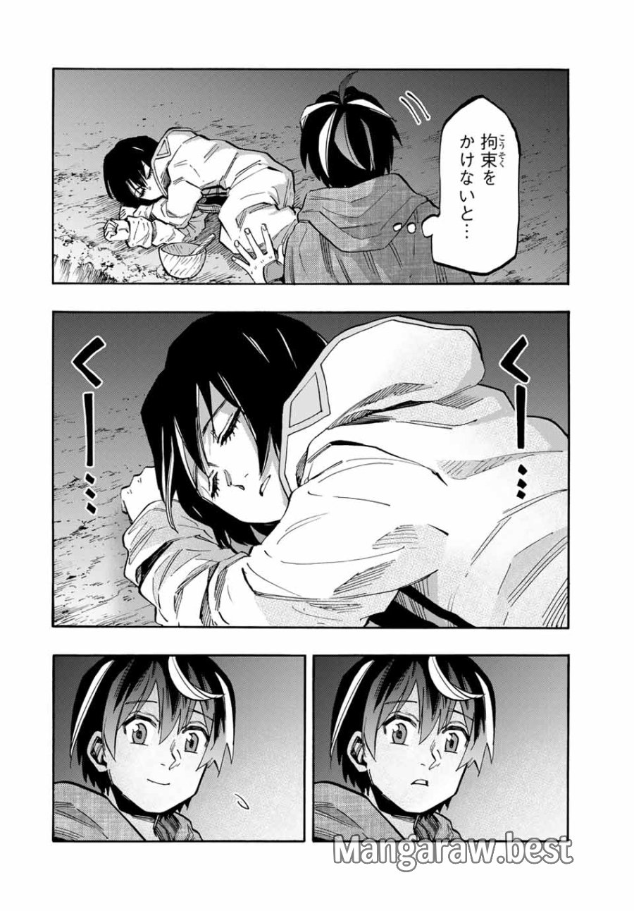 Walking in Another World 異世界ウォーキング 第66話 - Trang 12