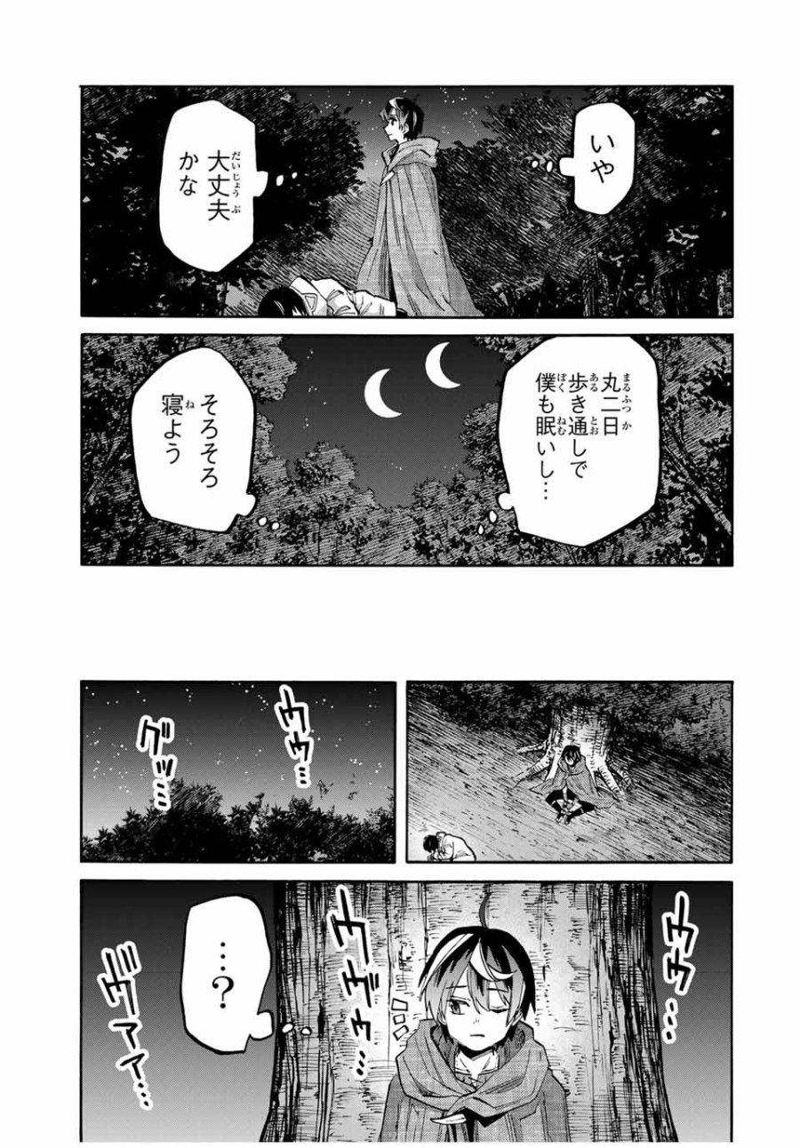 Walking in Another World 異世界ウォーキング 第66話 - Trang 13