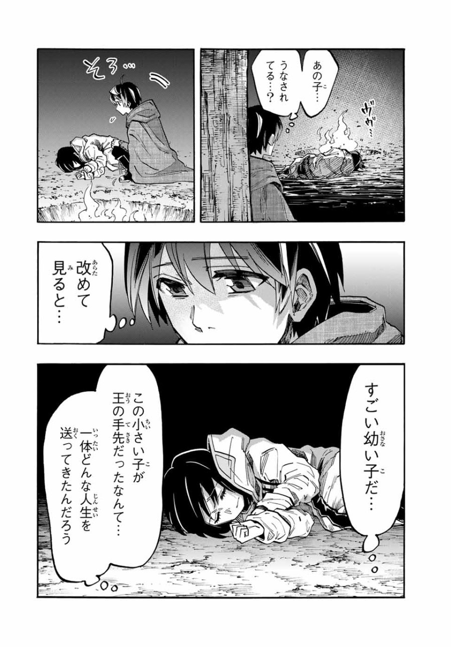 Walking in Another World 異世界ウォーキング 第66話 - Trang 14