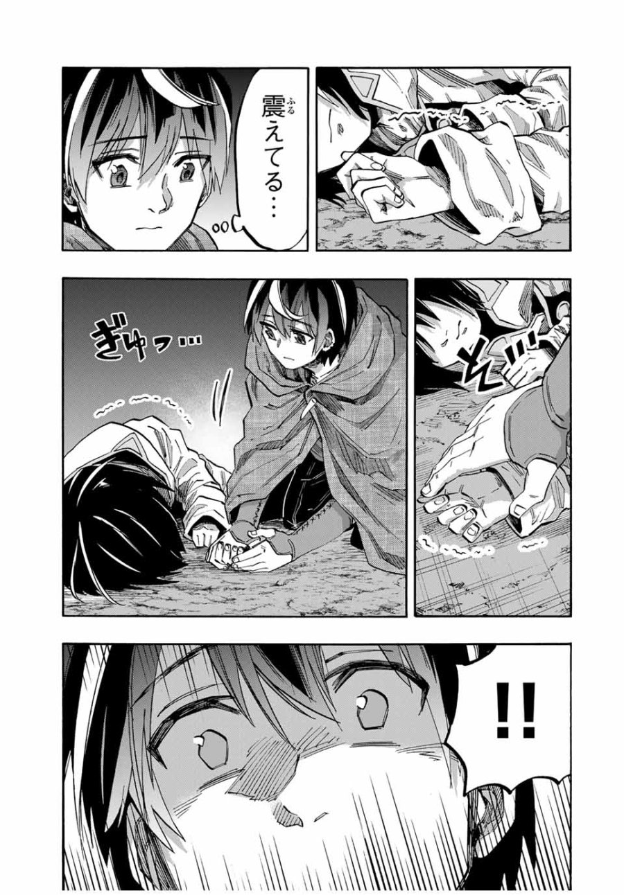Walking in Another World 異世界ウォーキング 第66話 - Trang 15