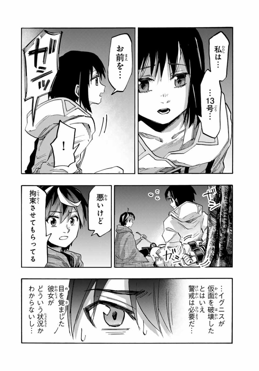 Walking in Another World 異世界ウォーキング 第66話 - Trang 4