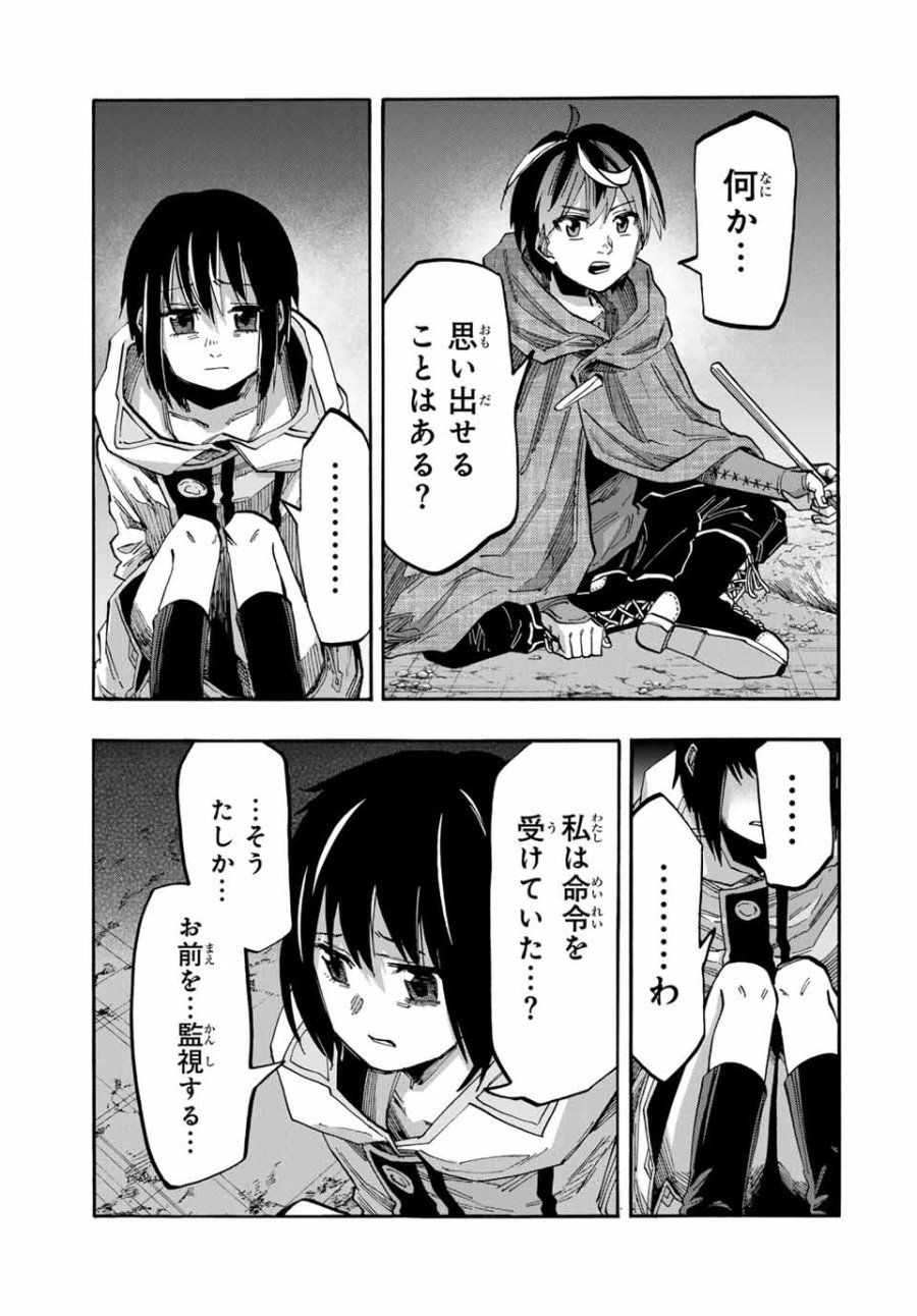 Walking in Another World 異世界ウォーキング 第66話 - Trang 5
