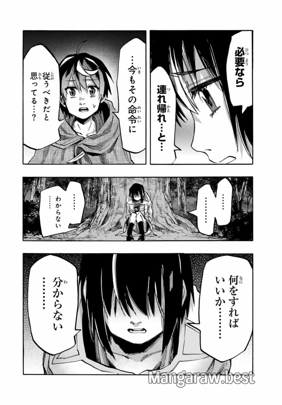 Walking in Another World 異世界ウォーキング 第66話 - Trang 6