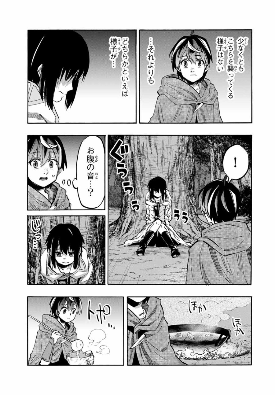 Walking in Another World 異世界ウォーキング 第66話 - Trang 7