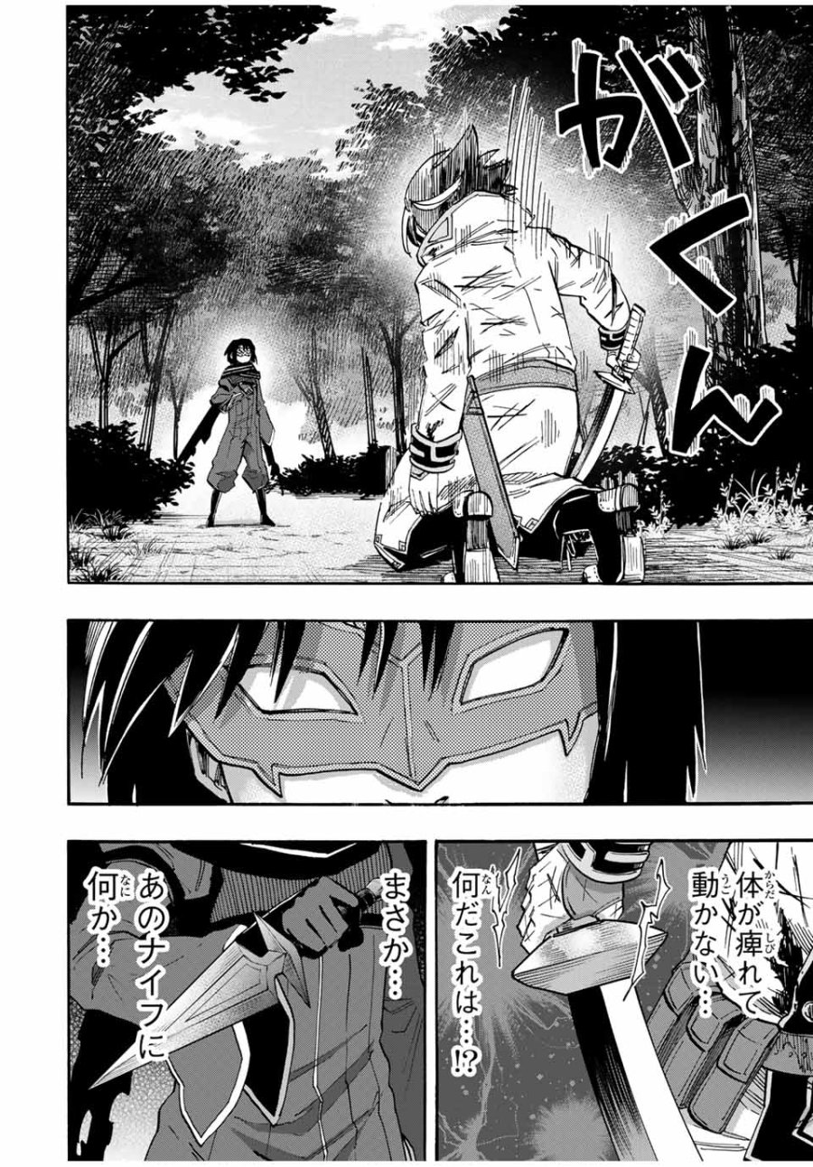 Walking in Another World 異世界ウォーキング 第61話 - Trang 12