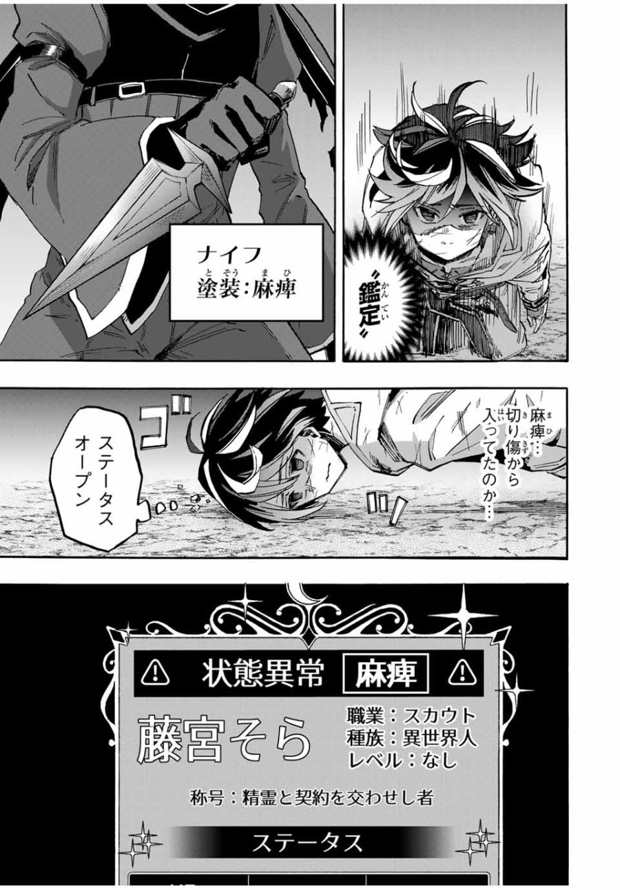 Walking in Another World 異世界ウォーキング 第61話 - Trang 13