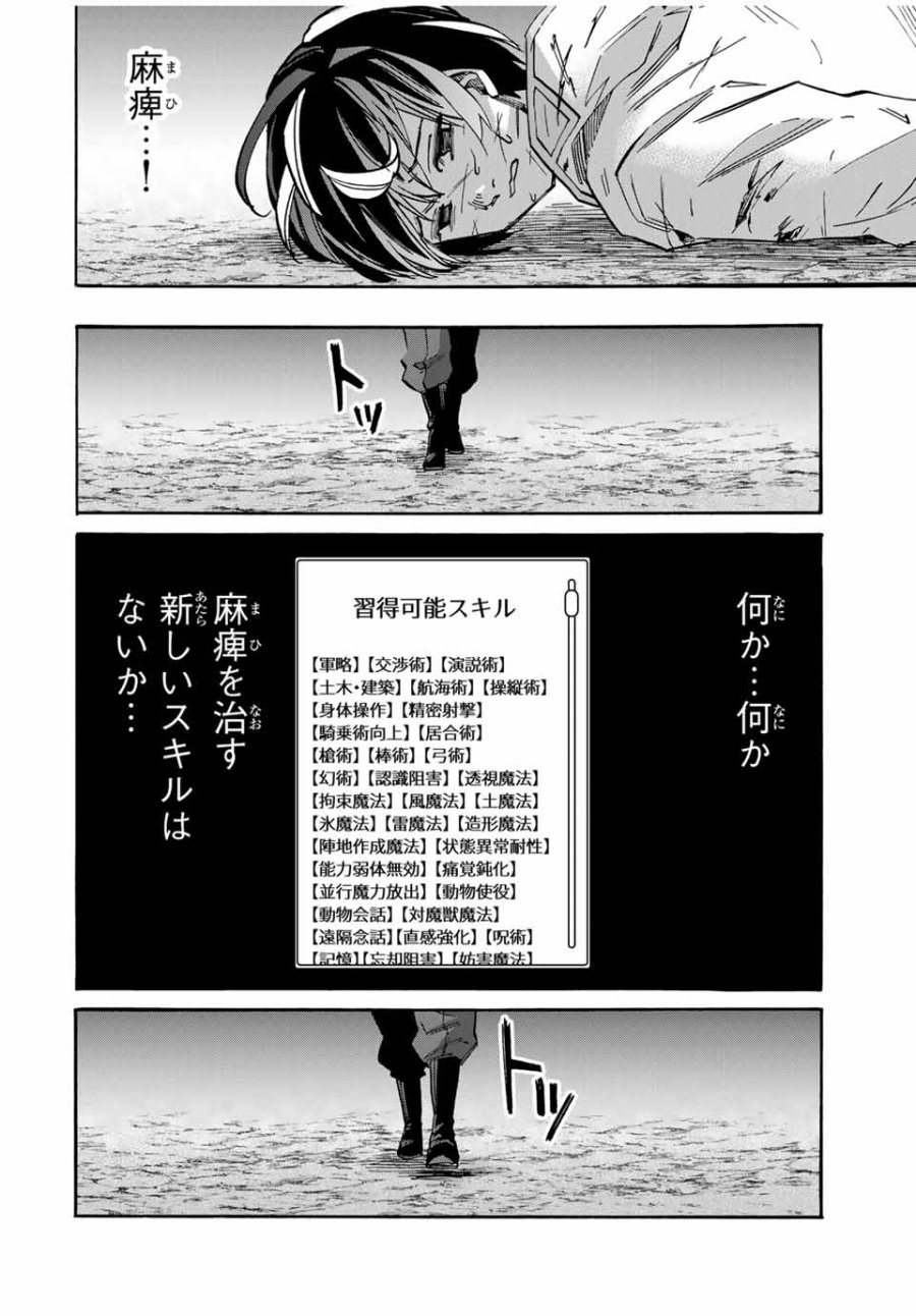 Walking in Another World 異世界ウォーキング 第61話 - Trang 14
