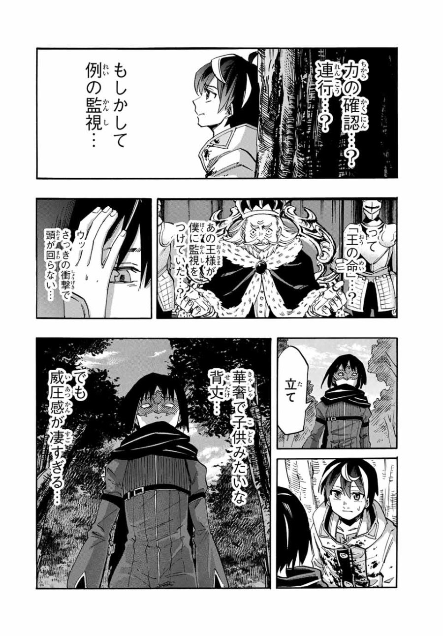 Walking in Another World 異世界ウォーキング 第61話 - Trang 2