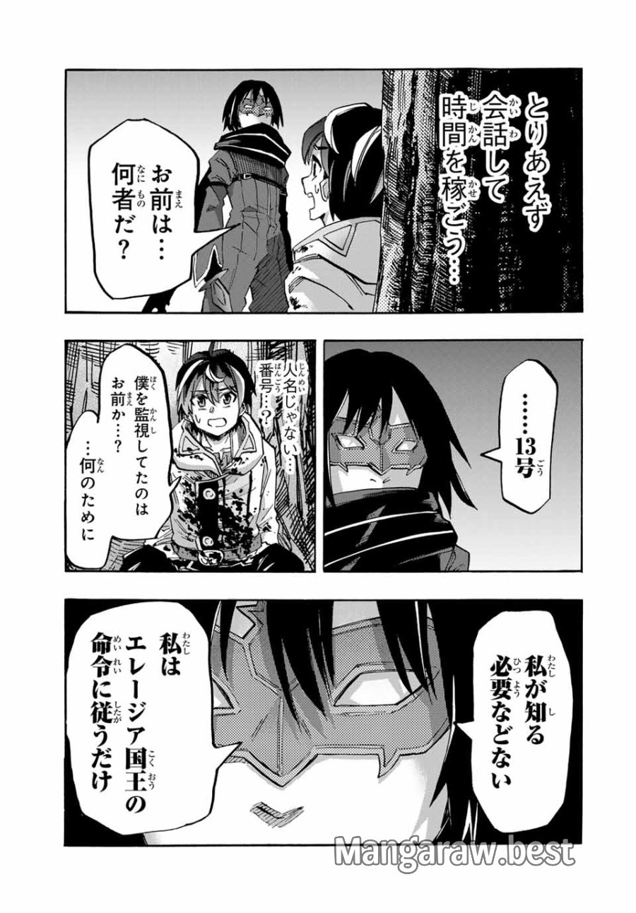 Walking in Another World 異世界ウォーキング 第61話 - Trang 3