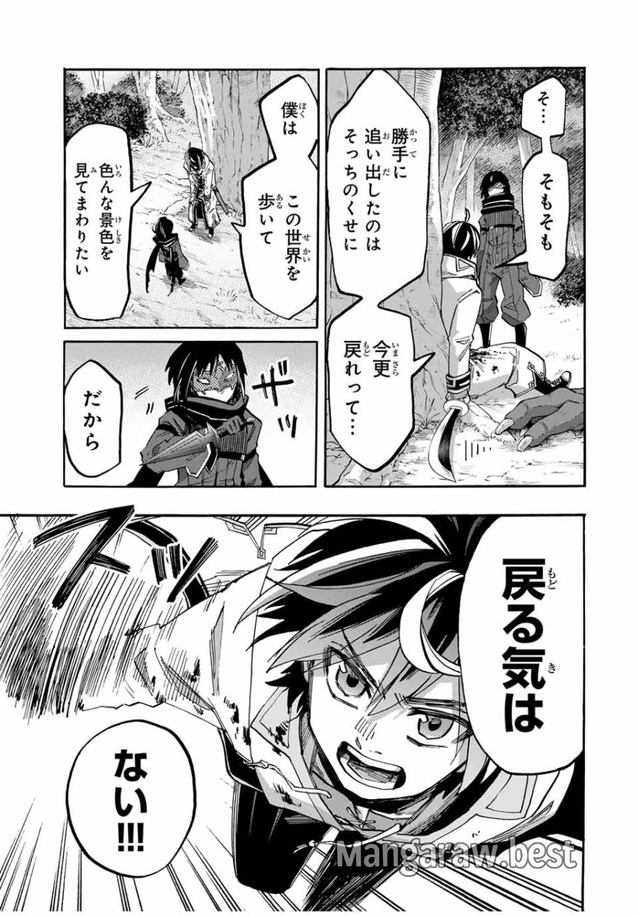 Walking in Another World 異世界ウォーキング 第61話 - Trang 5