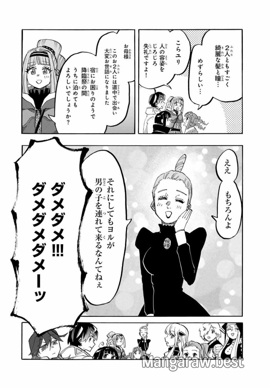 Walking in Another World 異世界ウォーキング 第110話 - Trang 12