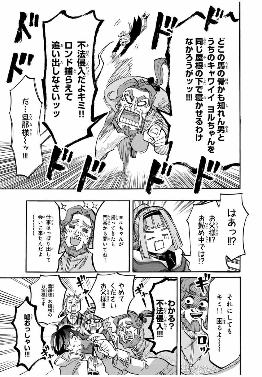 Walking in Another World 異世界ウォーキング 第110話 - Trang 13