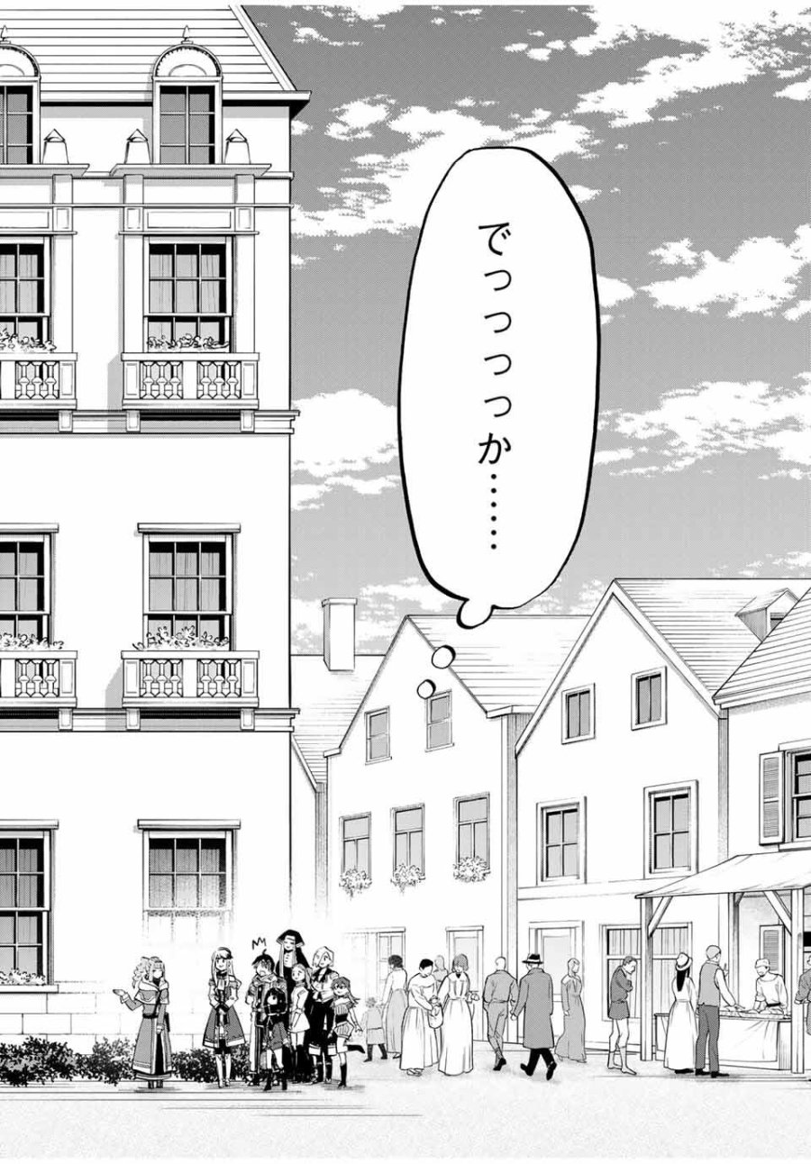 Walking in Another World 異世界ウォーキング 第110話 - Trang 2