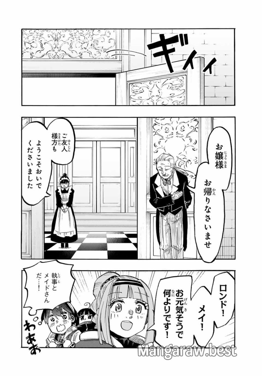 Walking in Another World 異世界ウォーキング 第110話 - Trang 4