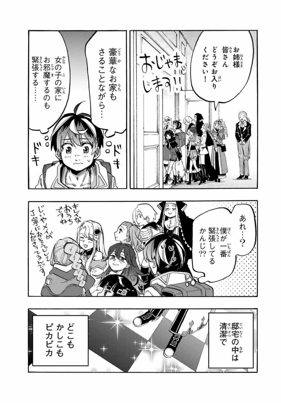 Walking in Another World 異世界ウォーキング 第110話 - Trang 5