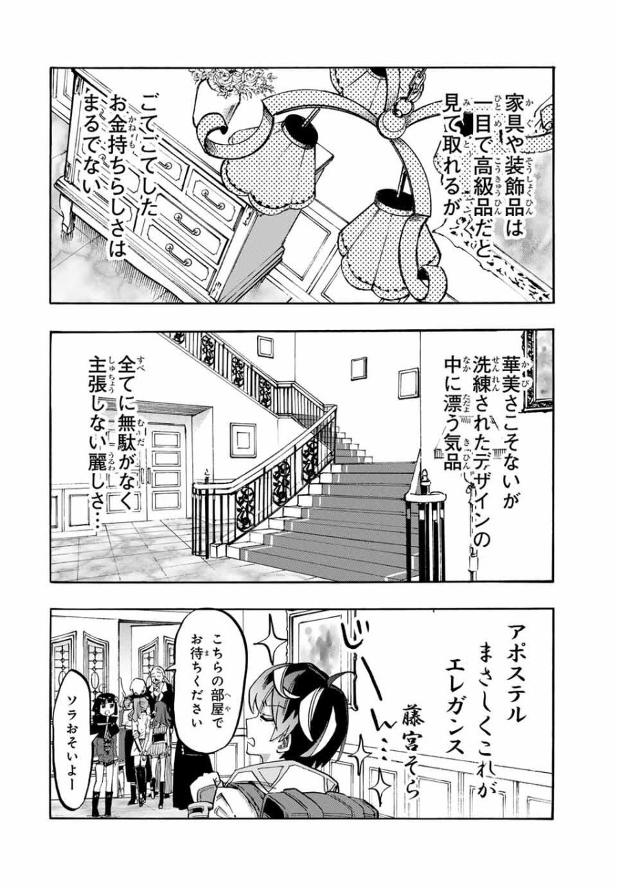 Walking in Another World 異世界ウォーキング 第110話 - Trang 6