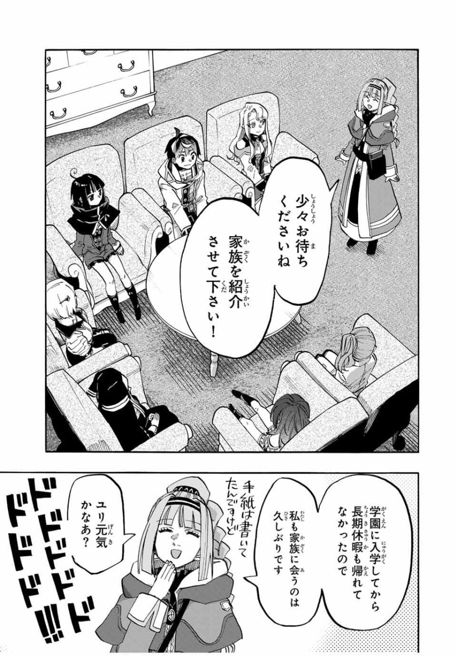 Walking in Another World 異世界ウォーキング 第110話 - Trang 7