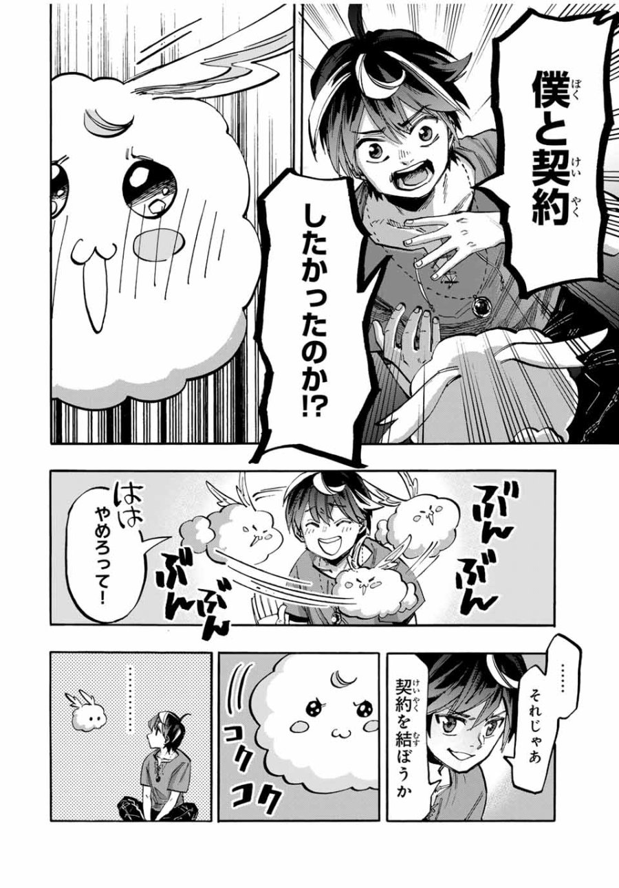 Walking in Another World 異世界ウォーキング 第46話 - Trang 10