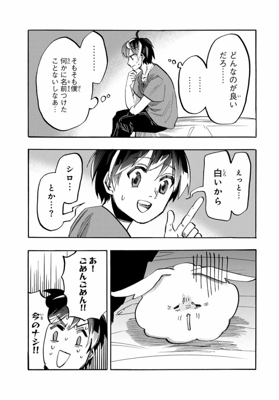 Walking in Another World 異世界ウォーキング 第46話 - Trang 13