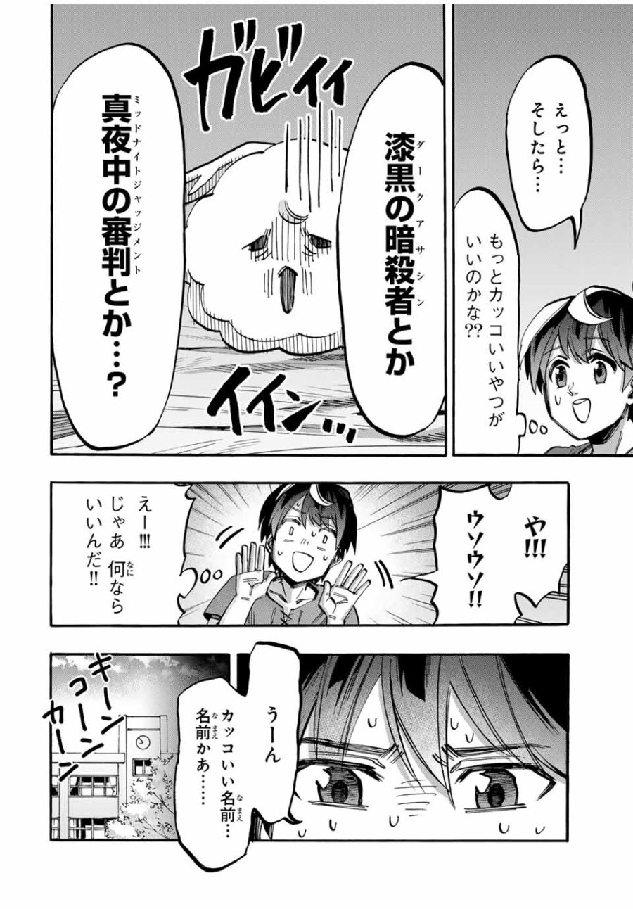 Walking in Another World 異世界ウォーキング 第46話 - Trang 14