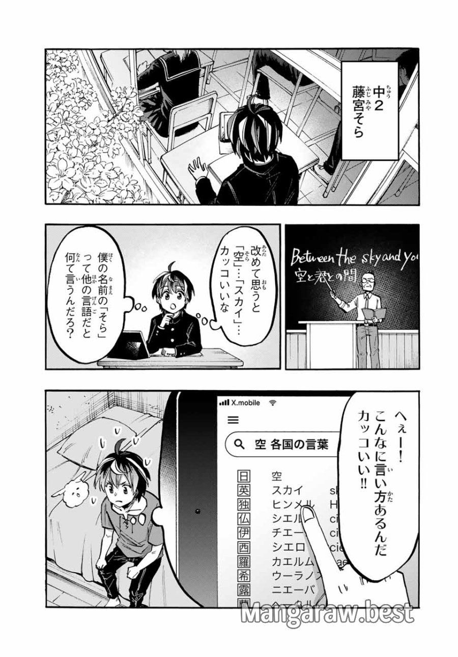 Walking in Another World 異世界ウォーキング 第46話 - Trang 15