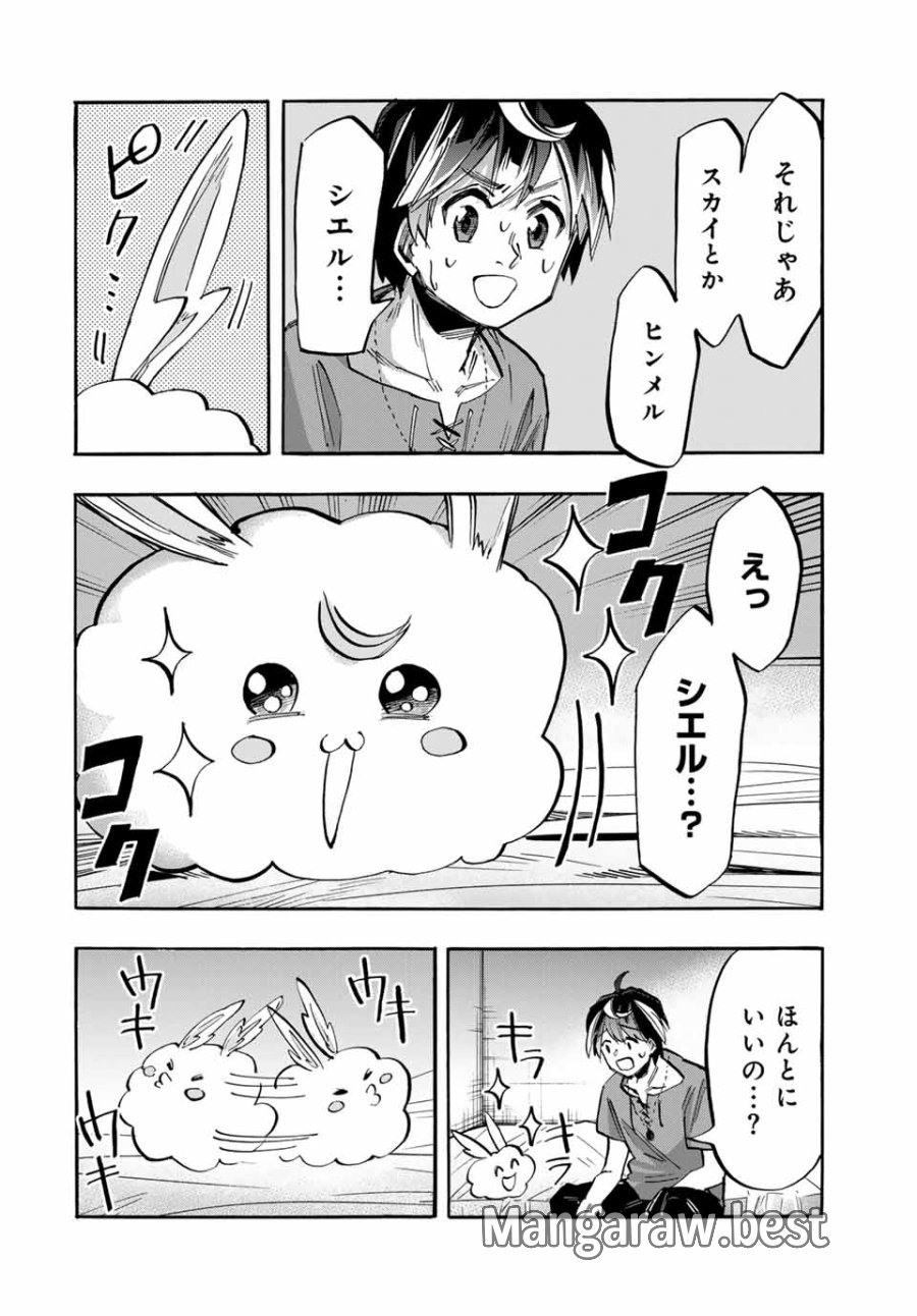 Walking in Another World 異世界ウォーキング 第46話 - Trang 16