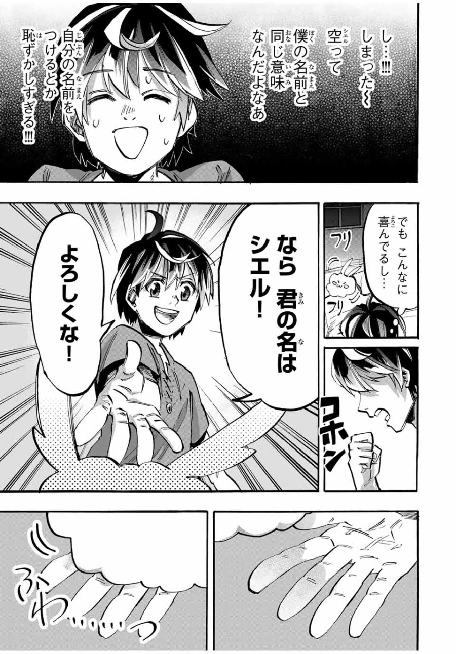 Walking in Another World 異世界ウォーキング 第46話 - Trang 17