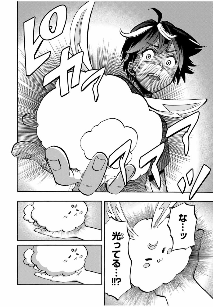 Walking in Another World 異世界ウォーキング 第46話 - Trang 18