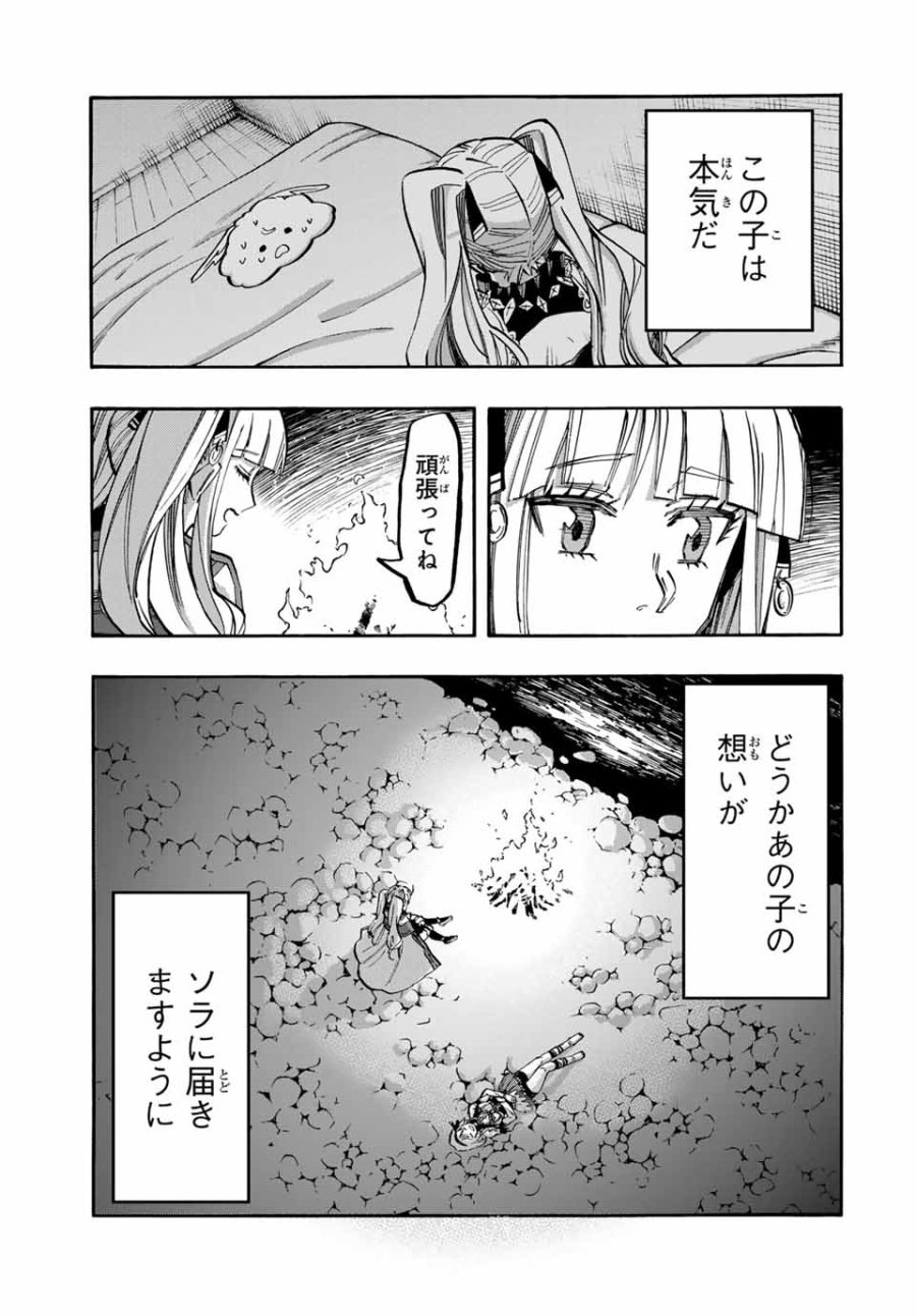 Walking in Another World 異世界ウォーキング 第46話 - Trang 3