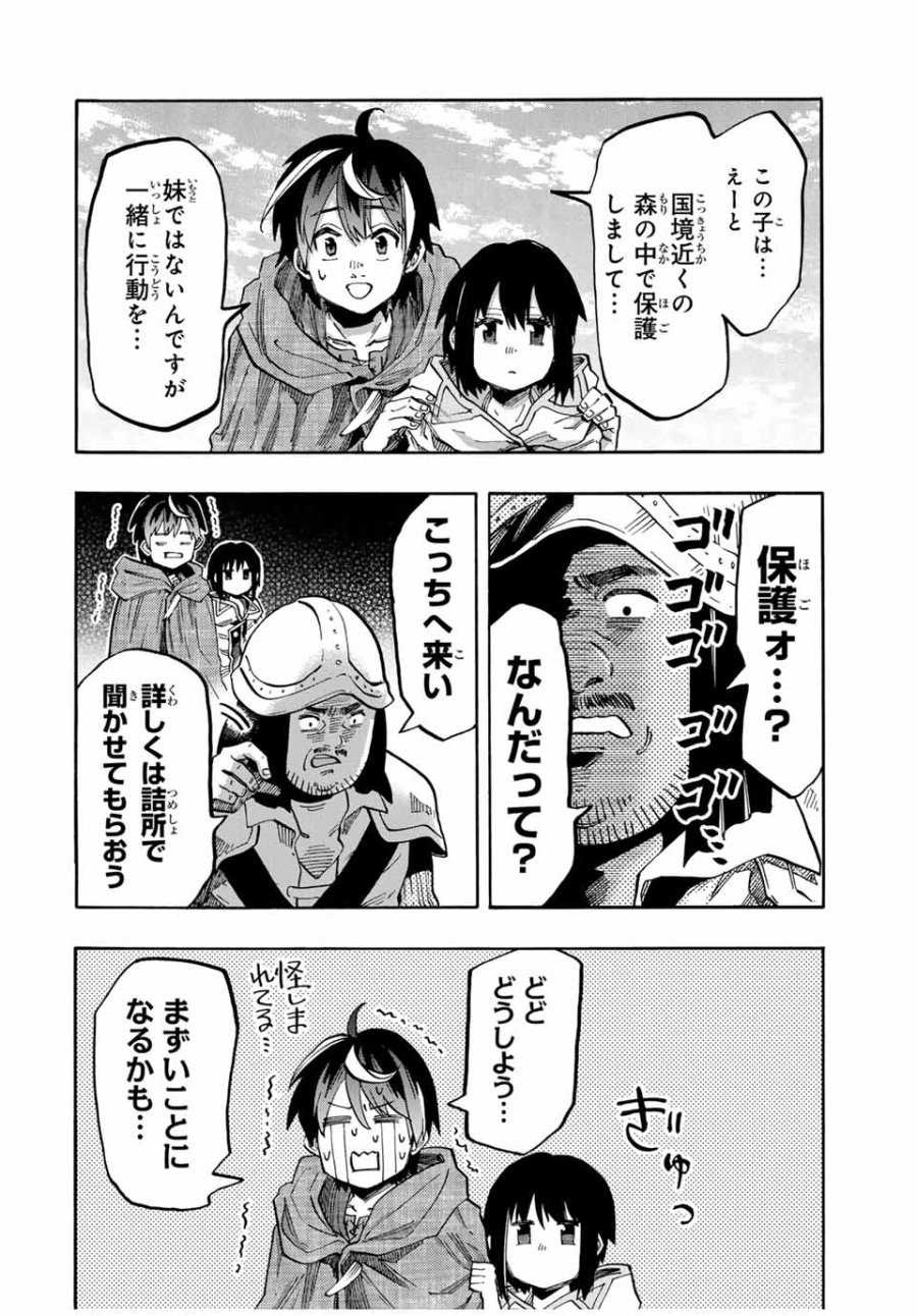 Walking in Another World 異世界ウォーキング 第69話 - Trang 10