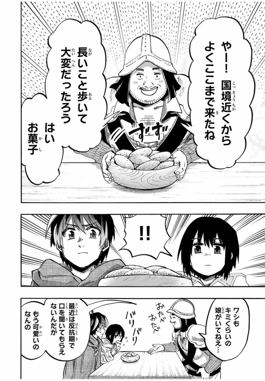 Walking in Another World 異世界ウォーキング 第69話 - Trang 12