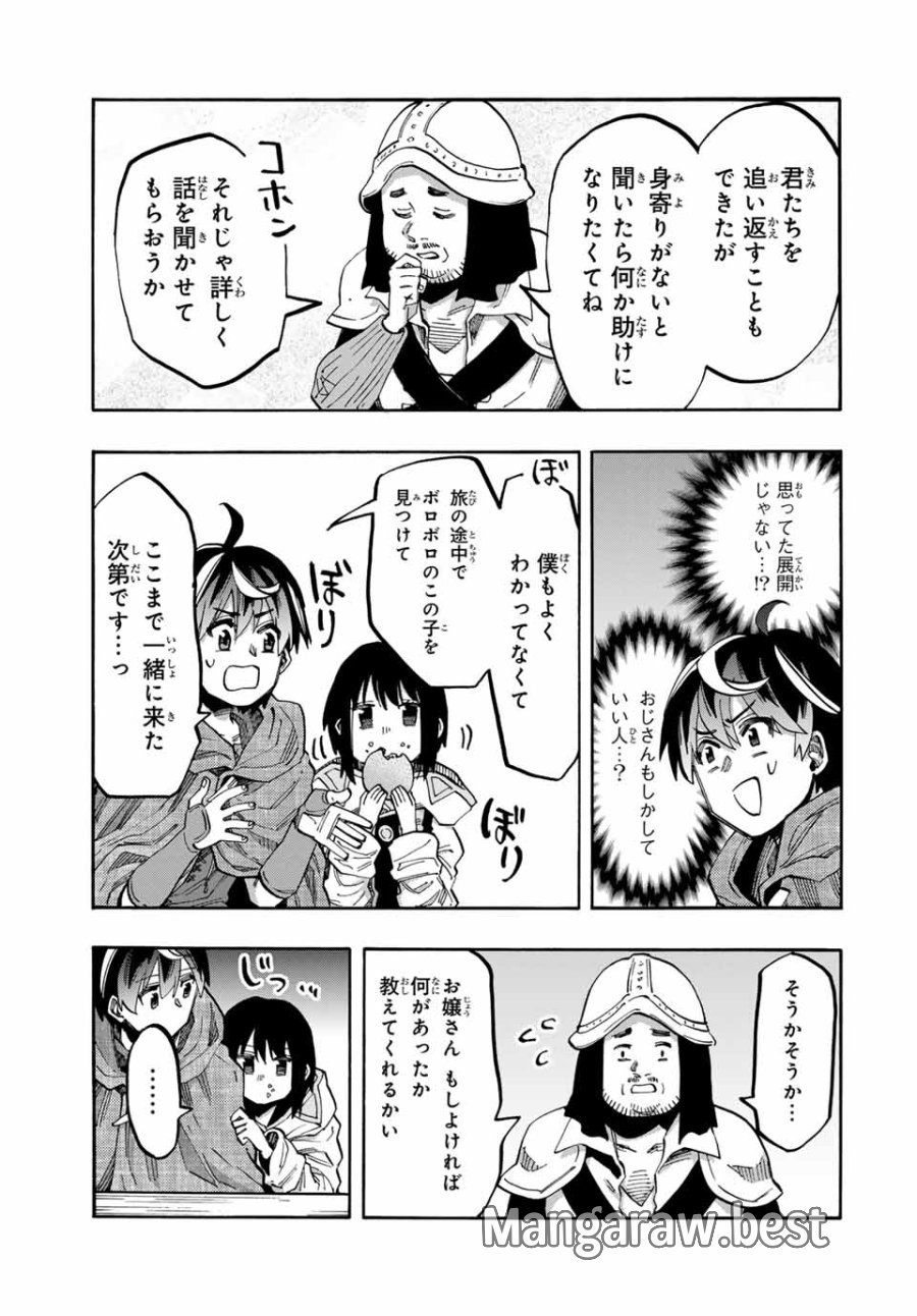 Walking in Another World 異世界ウォーキング 第69話 - Trang 13