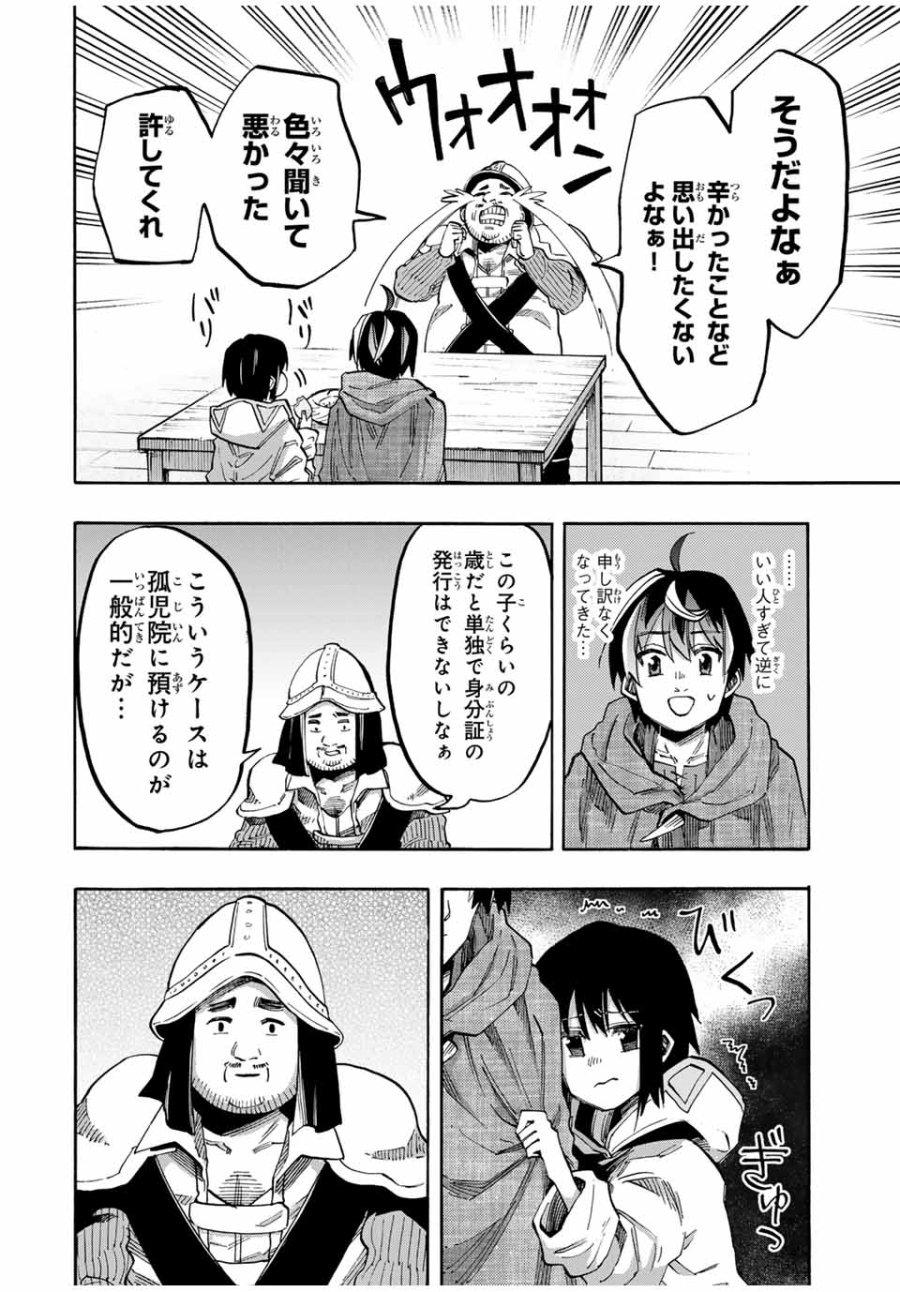 Walking in Another World 異世界ウォーキング 第69話 - Trang 14