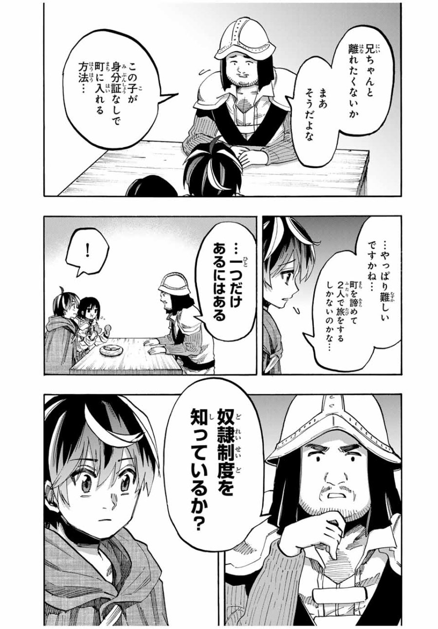 Walking in Another World 異世界ウォーキング 第69話 - Trang 15