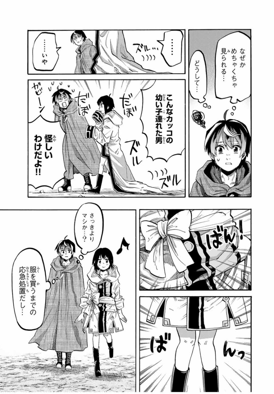 Walking in Another World 異世界ウォーキング 第69話 - Trang 7