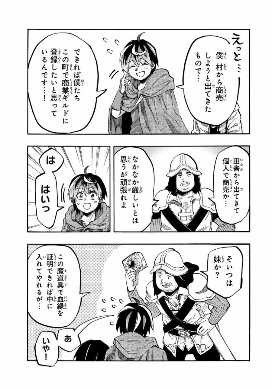 Walking in Another World 異世界ウォーキング 第69話 - Trang 9