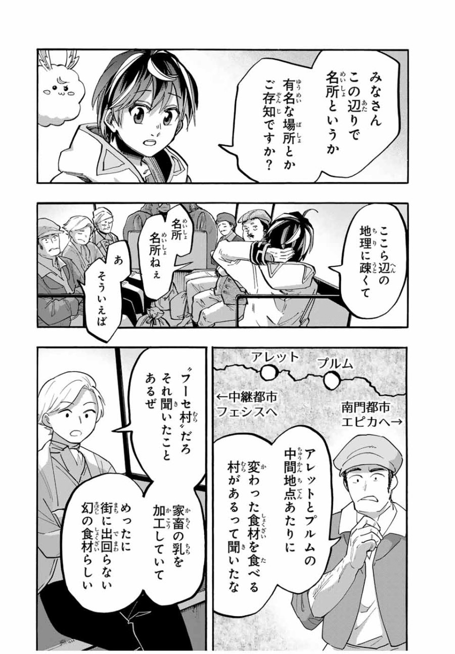 Walking in Another World 異世界ウォーキング 第47話 - Trang 12